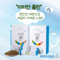 미리안 클린 복합발효배양물 편안한배변, 1박스, 40포