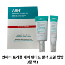 ABH+ 에이비에이치 플러스 스누큐어 트러블 키트 (에센스+스팟SET) / 여드름 트러블케어 약국판매 트러블키트 에센스 50ml + 트러블 스팟 15ml 2종 세트, 1개