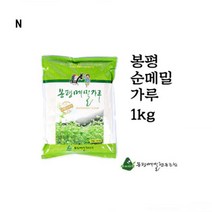 국내산 봉평 메밀가루 순메밀가루 1Kg