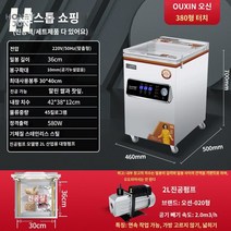 고기 택배포장 식당 생선 음식 진공포장기계 업소용 밀봉기 대형 포장기, 터치380형-진공펌프(1.8리터) 건화물용 인쇄가능일자
