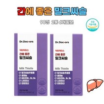 간에좋은 밀크씨슬 시슬 셀레늄 나이아신 판토텐산 실리마린 과일채소 회식 야근 활력 간건강 무첨가 비타민