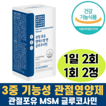 [ 식약처 인증 건강기능식품 ] 락토테미 관절 포유 엠에스엠 앤 글루코사민 관절 연골 비타민 D 디 어골 칼슘 보스 보수 웰리아 엘리아 추출물 히알루론산 MSM 엠에스엔 수크로오스, 3개, 120정