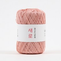 [앵콜스] 새로실 뜨개실 털실 여름실 숄 스카프, 11 이쁜피치핑크