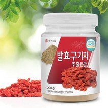 백세식품 발효구기자 추출분말 HACCP 인증제품, 1병, 200g