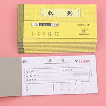 사무실소품 20 본 강림 54K 영수증을 발급 받고 있다 출고증 입고증 이련 받다 타입 삼련 자재청구서 3793178323, 20 본 이련 영수증 54K521-5