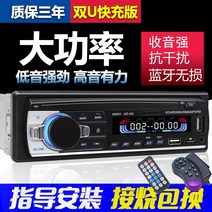 자동차블루투스연결 시거잭 블루투스 차량용 라디오 범용 12V/24V 오디오 본체 MP3 플레이어 우링 화물차 자동차 CD 카세트, 01 공식 표준 분배, 12 24V530블루투스듀얼USB사운드 컨트롤