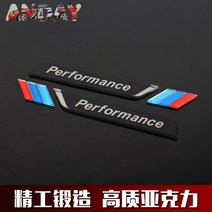 호환용 캘리퍼커버 브레이크 디스크 차량 튜닝 커버 퍼포먼스 릴 자동차 스티커 엠블럼 M 1 3 4 6 7E ZX M3 M5 M6 Mline 2 개, 1.2pcs Black