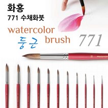 화홍 771 둥근붓-수채화붓 환 천연모 채색 미술용품 초중급용, 1개, 4호