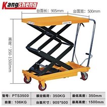 유압식리프트 간이리프트 소형테이블 소형테이블리프트 이동식리프트 작키 화물용승강기 자키 전동리프트 유압 테이블리프트 리프터, 350kg 1.5M 상승