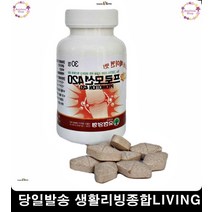 강아지뼈영양제 관절비타민 강아지슬개골수술 관절염애견 강아지골절수술 강아지재활