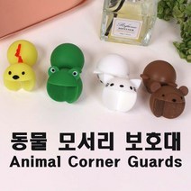 3M 동물 책상 식탁 테이블 모서리 보호대 2P 4종 [3M Animal Table Desk Corner Guards for Baby 2 pcs. 4 Types], 개구리(Frog)