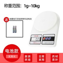 주방전자저울 정확 가정용 베이킹 대저울 주방칭 음식 g 3931394520, 중국어 10KG/1 g