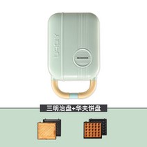 미니붕어빵기계 호두과자 기계 땅콩빵 메이커, 그린【샌드위치+와플】