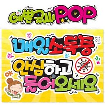 ( 매일 소독중 ) 