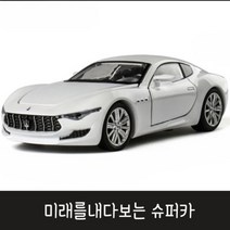 마세라티다이캐스트 1/32 마세라티 미니카 장난감 알피에리, 단일사이즈, 화이트색
