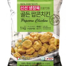 골든팝콘치킨 체리푸드 1kg 식자재 장보기, 단품, 단품