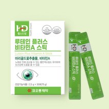 눈이 피로 할때 루테린 눈 황반 변성 영양제 눈건강 황반변성영양제 각막영양제 영양제추천 청소년 어르신