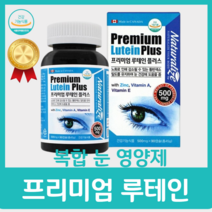 루테인 아스타잔틴 마리골드꽃 비타민a 오메가3 헤마토코쿠스 베타카로틴 초임계 알티지 네추럴라이즈 플러스 눈 영양제 건강 식품 추천 어린이용 20대 30대 40대, 90캡슐 x 7박스