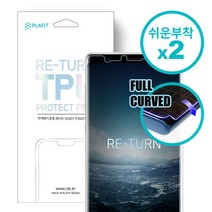 리턴 우레탄 풀커버필름 2매 갤럭시노트7 노트FE, 단품
