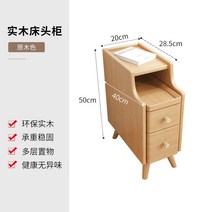 원목 2단 수납 협탁 침대옆 침실 거실 테이블 탁자 미니멀리스트 미니 틈새협탁, 로그 색상 20CM
