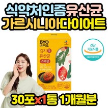 식물유래 유산균 10억 보장 김연아 CJ 바이오 김치