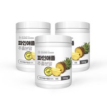 파인애플 저분자 발효 효소 추출분말 단백질분해 소화 브로멜라인 프로테아제 식이섬유 가루, 120g, 3통