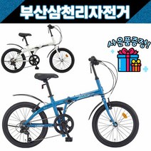 삼천리 2022 모리스 20인치 미니벨로 접이식 폴딩자전거 / 사은품증정, 펄 화이트