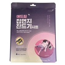 진드기 시트 집먼지 진드기 퇴치제 집 퇴치 제거 기피제 침대, 진드기시트, 1개, 250ml