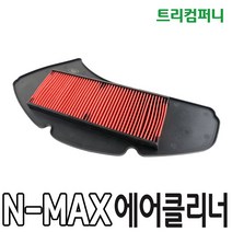 오토바이 야마하 N-MAX (2021년식 이전모델) 에어클리너 에어필터