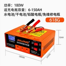 배터리 재생기 충전기 과열방지 점프 스타터, A-618G