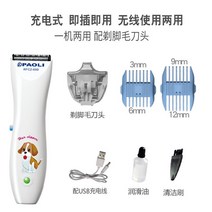 고양이털밀기 강아지빚 강아지눈꼽빗 반영구 모찌빗 개털청소기 전기 머리 깎기 유물 전기 깎기 면도 발 머리 테디 머리, 면도 헤드와 함께 충전식 플러그 앤 플레이 무선