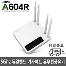 A604R kt 무선 공유기 설정 간결한 LED 라이트닝와이파이 최강 컴퓨터 인터, 유무선 공유기