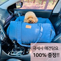 개과천선 강아지 오코텍스 스탠다드 100 루시 카시트, 베얼리 로즈 핑크