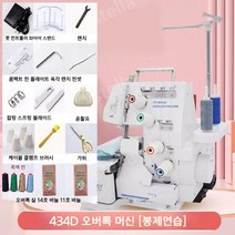 가정용 미싱기 오버록 오버로크 미싱, A