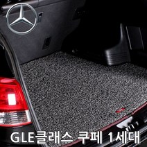 [이쏘] 트렁크매트 벤츠 GLE클래스 쿠페 15년부터 12430EA, 쿠팡 다크브라운