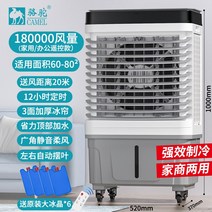 낙타 공업용 에어컨 부뚜막 가정용 냉풍기 소형 이동용 냉풍기 냉풍기, 04.딥 그린, 단일옵션