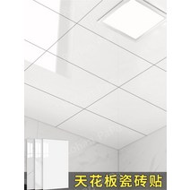 욕실천정재 욕실천장시공 화장실 pvc천장재 천장재, 큰, [강착] 모던그레이 30cmx60cm[4개입], 1개