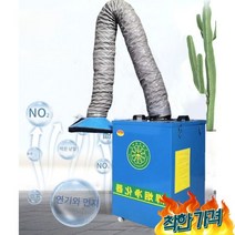 미세먼지 산업용집진기 분지 용접 도장부스 -, 1.1KW 싱글 암