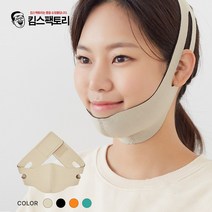 리프팅 밴드 얼굴 마스크 브이라인 마사지 뷰티 홈케어, 1개, 블루