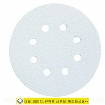 샌딩페이퍼 태양연마 디스크샌더페이퍼 5x8홀 찍찍이 120방, 단품