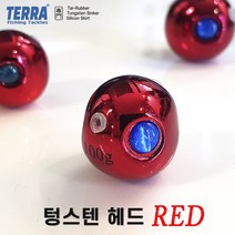 홍가 텅스텐 헤드/유동식 참돔 타이라바/선상/올스타피싱, 100g, 레드