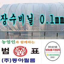 동아필름 비닐하우스 장수필름 0.1 x 10m x 35m 하우스비닐, 1개