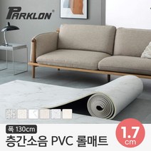 [파크론] 뽀송 층간소음 PVC 롤매트 17T 130x100x1.7cm (미터단위), 샌드스톤