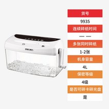 파쇄기 문서세단기 세절기 문서 세단기 가정용 문서파쇄기 대형 분쇄기 사무실용 사무용 수동 중형 소형, B 용량 4L