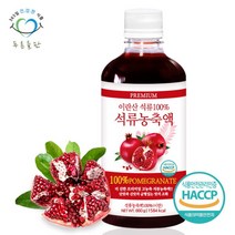 [푸른들판] 이란산 순수 석류 농축액 원액 주스 100% 무설탕 해썹 인증 660g 1병, 상세 설명 참조, 상세 설명 참조, 상세 설명 참조