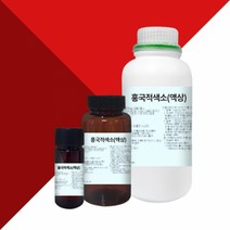 홍국적색소(액상) / 20g