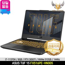 [정품리퍼/S급] ASUS TUF 게이밍노트북 FX516PE-HN005 인텔 11세대 i7-11370H / RTX 3050Ti / 8GB / NVMe512GB, Free Dos, 512GB, 코어i7, 이클립스 그레이