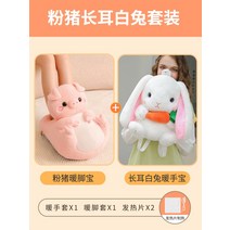usb발난로 발보온 발열 패드 usb 발난방 충전 보냉기 겨울 난방 물주머니 침대 위 잠자리 이불 전용 매트, 15 핑크돼지 화이트토끼세트（카드 대필传情谊?수집 3년