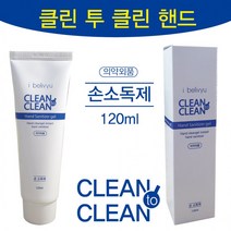손세정제[클린 TO 클린 손세정제-120ml]손세정제손세정제세정제소독제손소독제휴대용소독제[효정무역], 손세정제(아이로제-300ml)