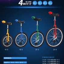 어린이 외발 자전거 자전거 경쟁 외발 자전거 성인 두껍게 알루미늄 합금-96439, 단일옵션, 14. 20 인치 검은 색 타이어